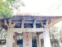 -柯岩风景区