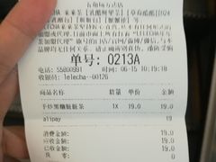 账单-LELECHA乐乐茶(上海五角场万达广场店)