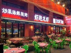-京悦南门涮羊肉·羊蝎子火锅(田林路店)