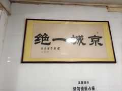 -尹三豆汁(天坛店)