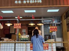 -好好栗子店(海宁总店)
