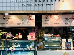 -黑草莓(重庆路店)