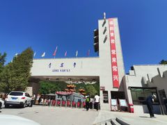 -青岩寺风景区