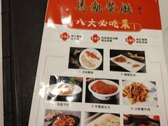 -马凯餐厅(长椿街店)
