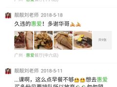 -惠爱餐厅