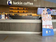 -瑞幸咖啡(协信星光广场店)