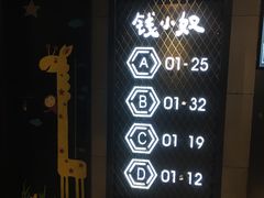 -钱小奴创意自助餐厅·山野黑猪肉畅吃(苏州昆山招商花园城店)