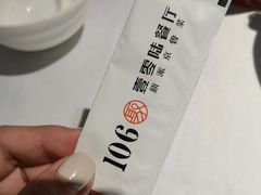 -106餐厅(山水文园店)