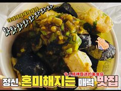 -无声臭豆腐(大井1号店)