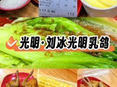 -光明刘冰乳鸽店(光明法政北路店)