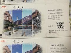 -黄崖洞文化旅游区
