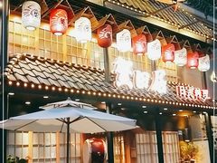 门面-蟹田居·活蟹料理(东城店)