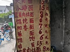-安庆柴火馄饨(马道街店)