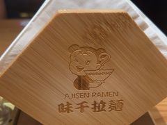 -味千拉面(广州白云机场T1西二店)