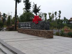 -枫香湖儿童公园