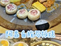 -阿昌白族石板烧(大理古城店)