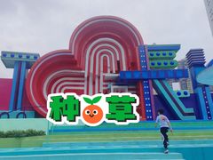-长沙北辰三角洲大悦城