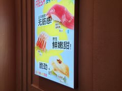 -争鲜回转寿司(太阳宫凯德PLUS店)