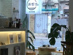 -环悦艺术空间(东山口店)
