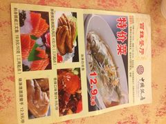 -中国饭店-餐厅