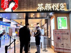 -茶颜悦色(重庆英利大融城LG层店)