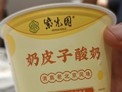 -紫光园·烤鸭·北京菜(团结湖店)