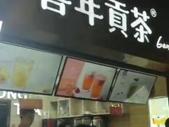 门面-八一好吃街·高品美食广场
