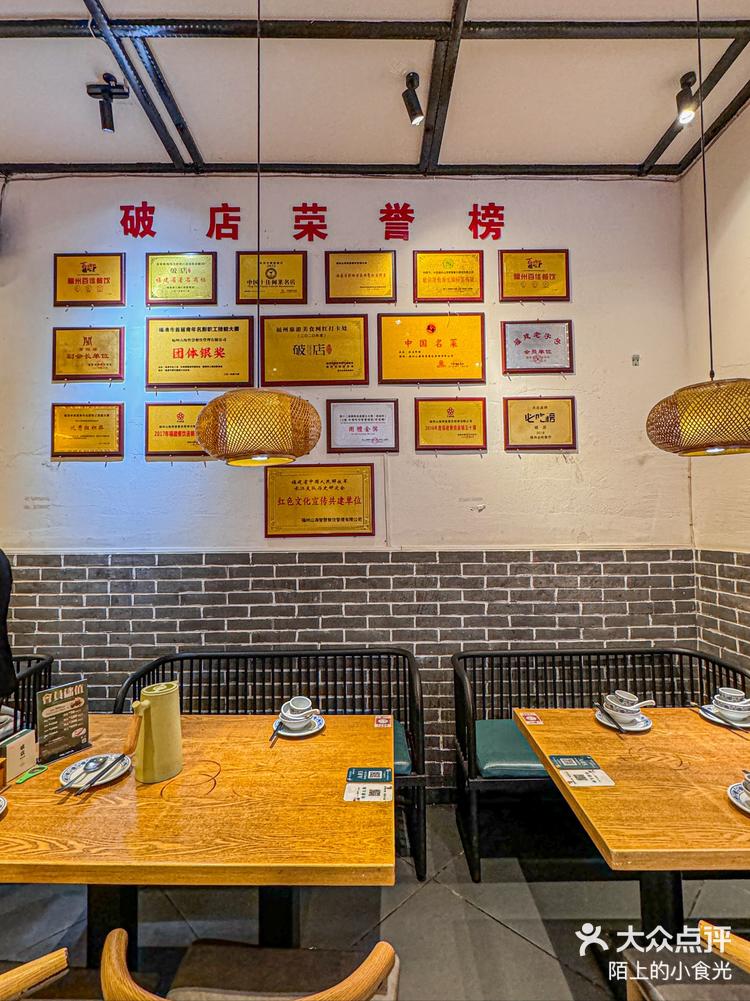 在福州会带朋友去的闽菜餐厅