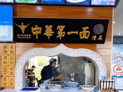 -西域老马美食(常营未来域店)
