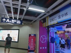 -螃蟹岬(地铁站)