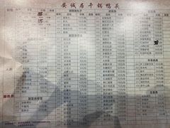 -安诚居干锅鸭头(八角店)