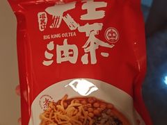 -大王油茶(磁器口店)