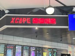 -Xcape异时刻密室逃脱(长风大悦城店)