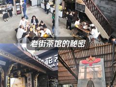-東茅街茶馆
