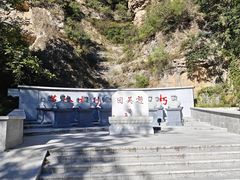 -龙门涧景区