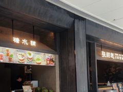 -张翻越·川渝冒菜·武汉黑鸭煲(城北万象城店)