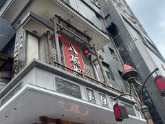 -八碗湘长沙市井菜(坡子街店)