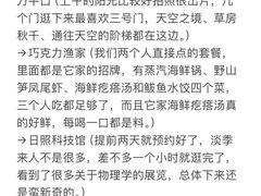 -巧克力渔家.小船海鲜胶东菜(万平口店)