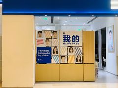 -天真蓝照相馆(杭州滨江宝龙店)