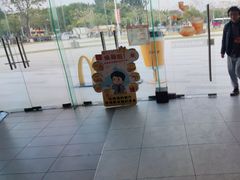 -麦当劳(北亭广场分店)