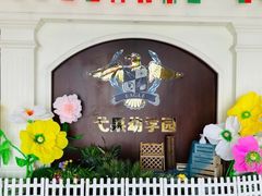 -成都高新区石羊第十八幼儿园