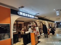 -阿妮叶李(光谷世界城店)