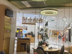 -鹿港小镇(悠唐店)