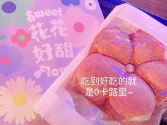 茉莉花朵包-好利来(红旗万达店)