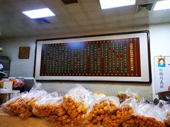 -清真·二嫂子煎饼果子(鼓楼旗舰形象店)