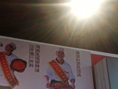 -集草轩·重庆麻辣烤鱼(西湖道店)