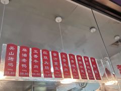 -吴山烤禽 (吴山路店)