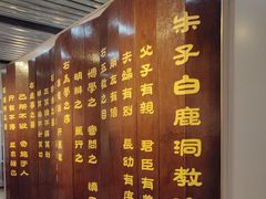 -白鹿洞书院