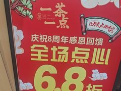 -一茶一点(海景店)