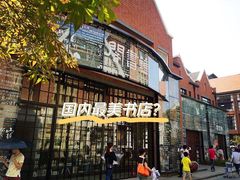 -钟书阁(松江泰晤士小镇店)